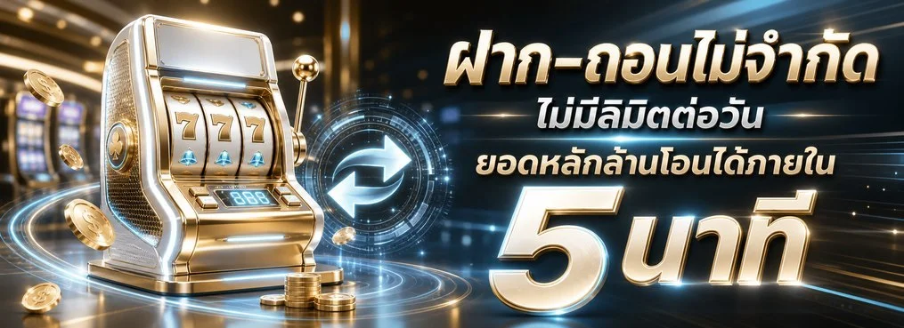 ค่ายเกมสล็อตชั้นนำที่ให้บริการบน SNOWY88
