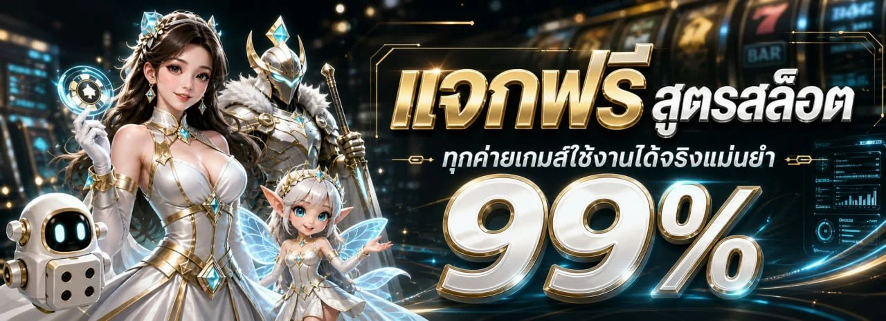แบนเนอร์หน้าแรก SNOWY88 เว็บสล็อตออนไลน์เว็บตรง